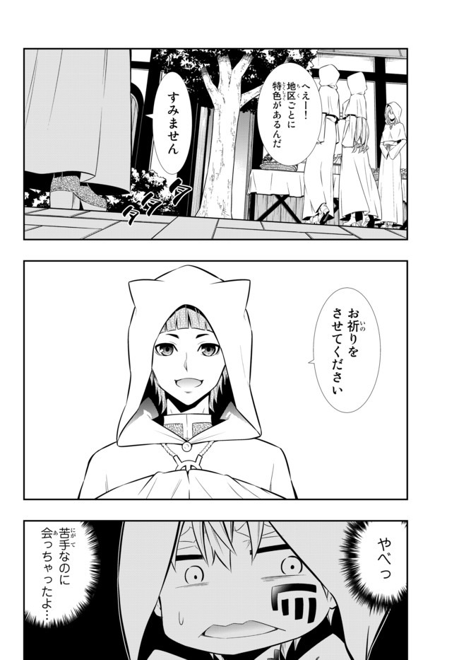 異世界魔王と召喚少女の奴隷魔術 Chap 66.2 - Next Chap 67.2
