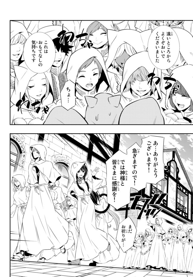 異世界魔王と召喚少女の奴隷魔術 Chap 66.2 - Next Chap 67.2