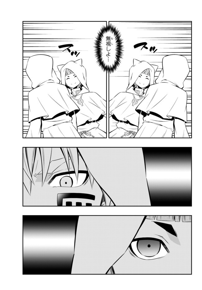 異世界魔王と召喚少女の奴隷魔術 Chap 66.2 - Next Chap 67.2