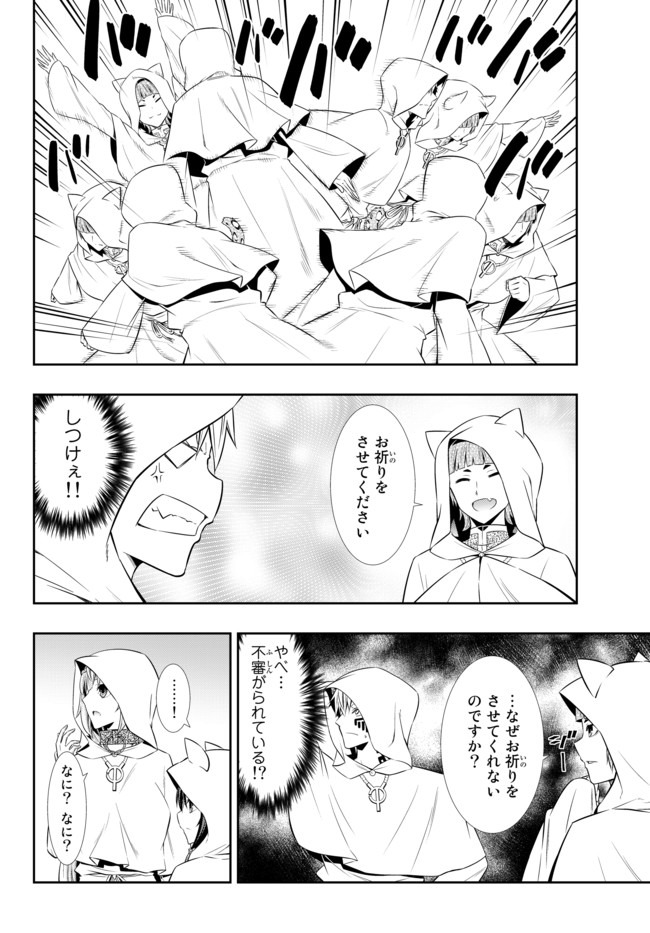 異世界魔王と召喚少女の奴隷魔術 Chap 66.2 - Next Chap 67.2