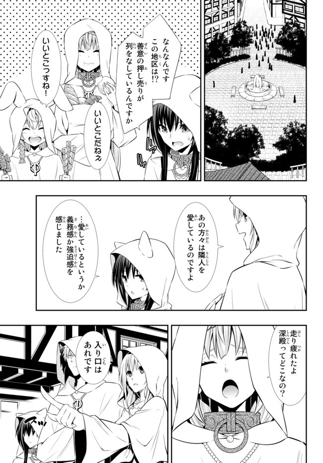 異世界魔王と召喚少女の奴隷魔術 Chap 66.2 - Next Chap 67.2