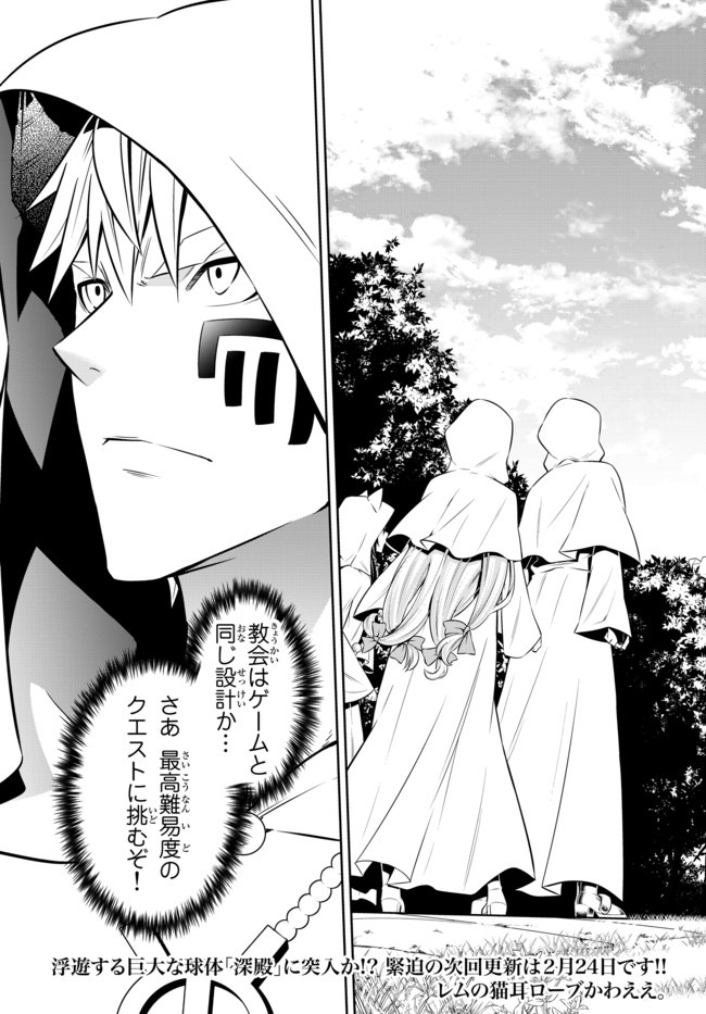 異世界魔王と召喚少女の奴隷魔術 Chap 66.2 - Next Chap 67.2