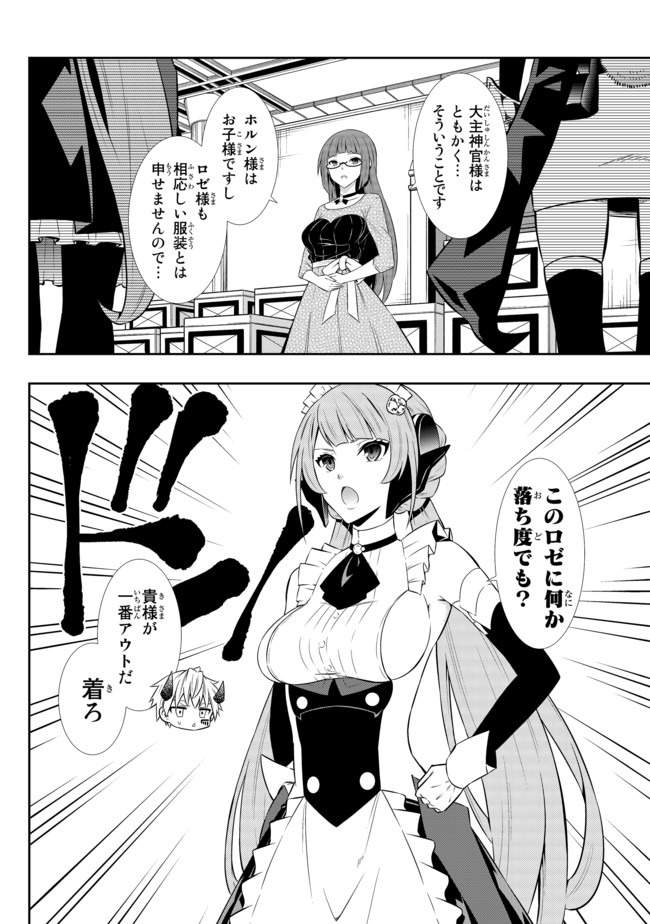異世界魔王と召喚少女の奴隷魔術 Chap 66.2 - Next Chap 67.2