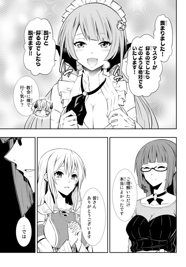 異世界魔王と召喚少女の奴隷魔術 Chap 66.2 - Next Chap 67.2