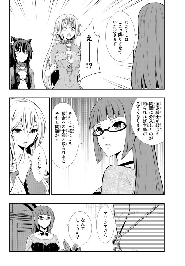 異世界魔王と召喚少女の奴隷魔術 Chap 66.2 - Next Chap 67.2