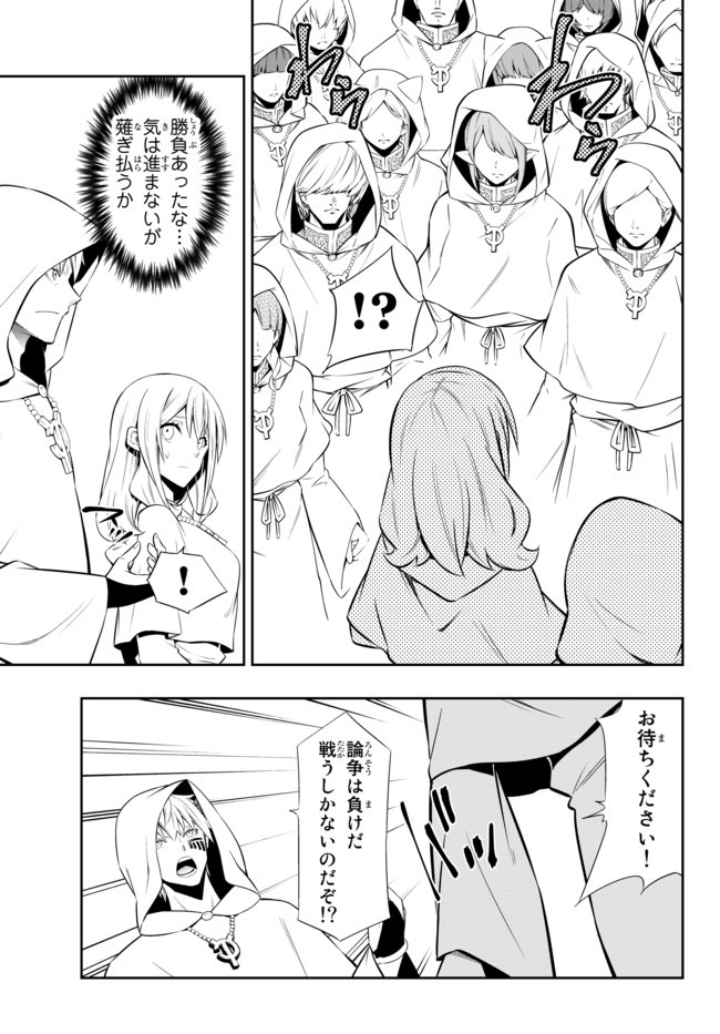 異世界魔王と召喚少女の奴隷魔術 Chap 67.1 - Next Chap 68.1