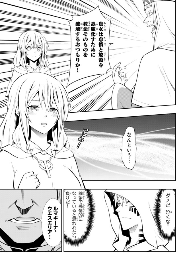 異世界魔王と召喚少女の奴隷魔術 Chap 67.1 - Next Chap 68.1
