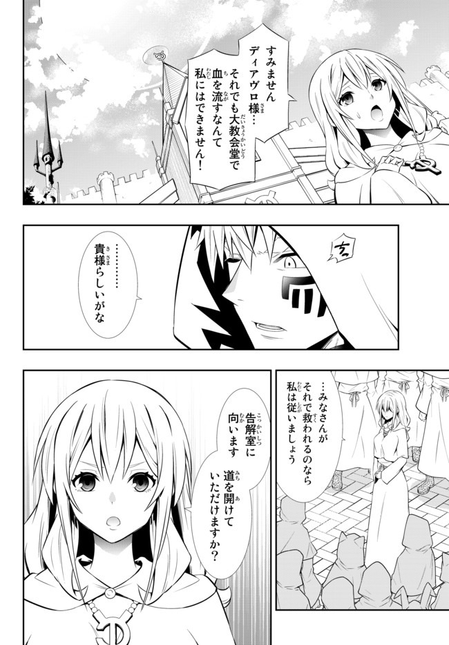 異世界魔王と召喚少女の奴隷魔術 Chap 67.1 - Next Chap 68.1