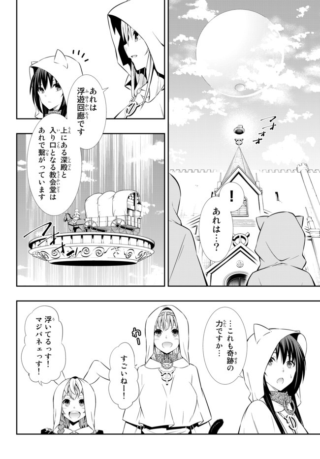 異世界魔王と召喚少女の奴隷魔術 Chap 67.1 - Next Chap 68.1