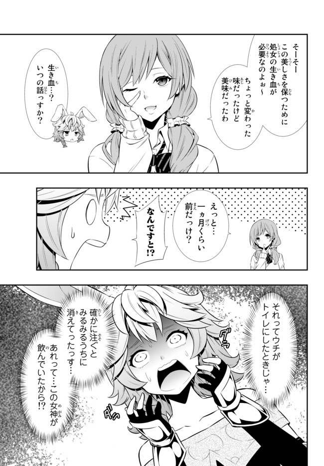 異世界魔王と召喚少女の奴隷魔術 Chap 67.2 - Next Chap 68.2