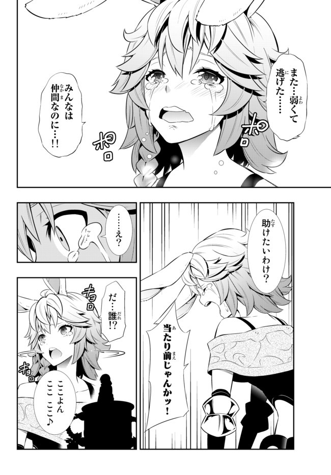異世界魔王と召喚少女の奴隷魔術 Chap 67.2 - Next Chap 68.2