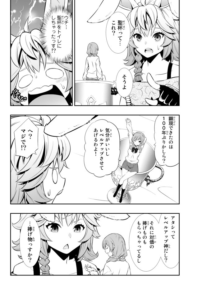 異世界魔王と召喚少女の奴隷魔術 Chap 67.2 - Next Chap 68.2