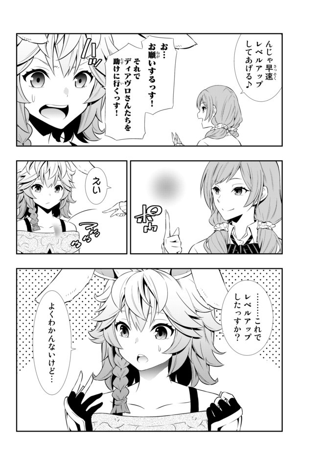 異世界魔王と召喚少女の奴隷魔術 Chap 67.2 - Next Chap 68.2