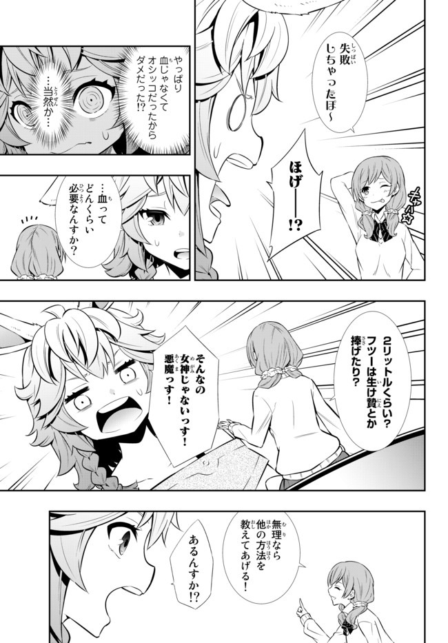 異世界魔王と召喚少女の奴隷魔術 Chap 67.2 - Next Chap 68.2