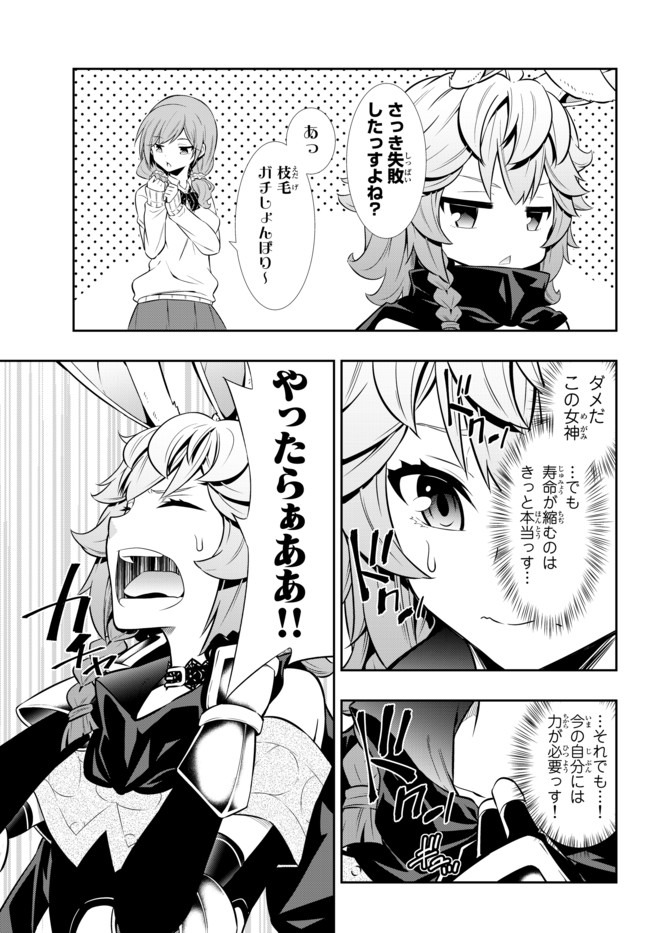 異世界魔王と召喚少女の奴隷魔術 Chap 67.2 - Next Chap 68.2