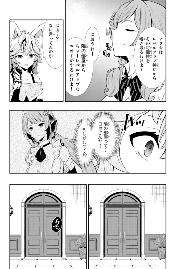 異世界魔王と召喚少女の奴隷魔術 Chap 67.2 - Next Chap 68.2