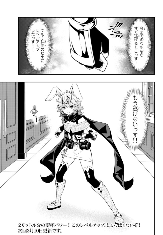 異世界魔王と召喚少女の奴隷魔術 Chap 67.2 - Next Chap 68.2