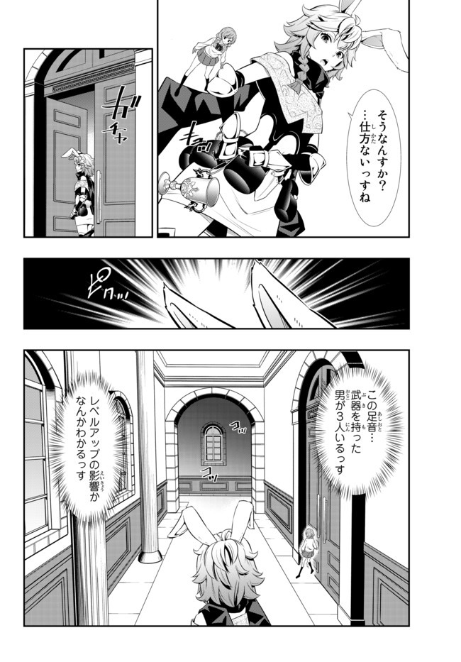 異世界魔王と召喚少女の奴隷魔術 Chap 67.2 - Next Chap 68.2