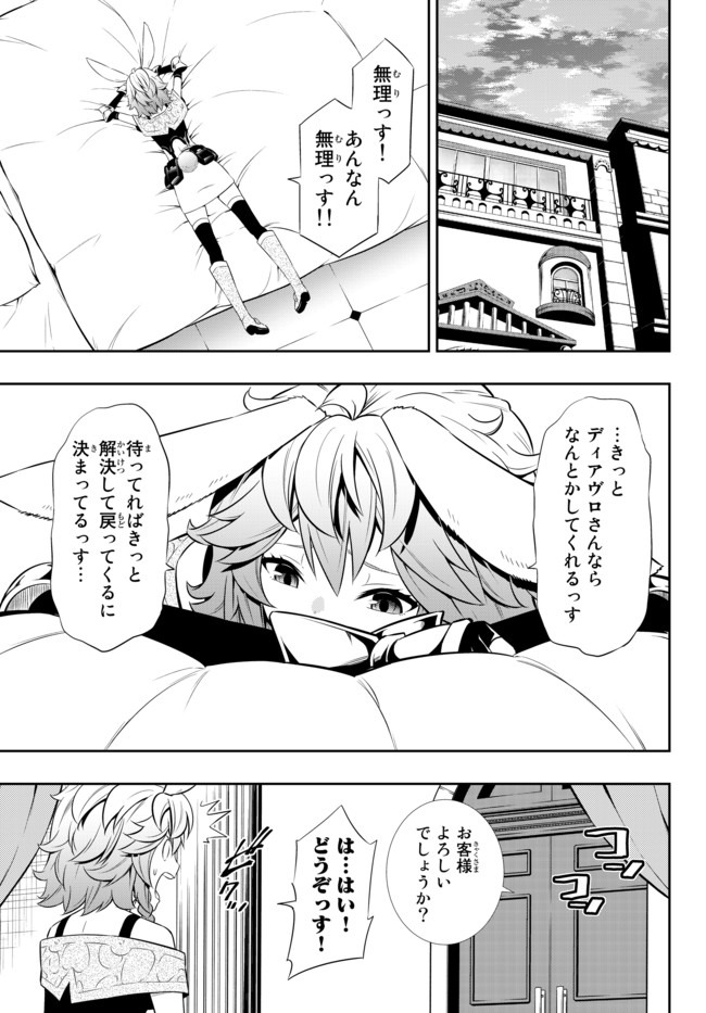 異世界魔王と召喚少女の奴隷魔術 Chap 67.2 - Next Chap 68.2