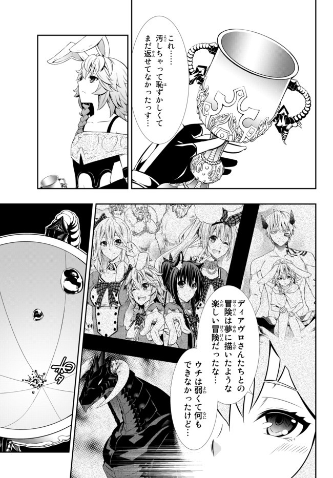 異世界魔王と召喚少女の奴隷魔術 Chap 67.2 - Next Chap 68.2