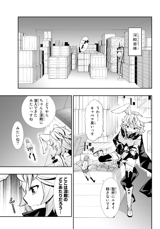異世界魔王と召喚少女の奴隷魔術 Chap 68.1 - Next Chap 69.1
