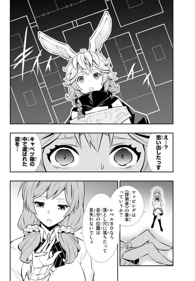 異世界魔王と召喚少女の奴隷魔術 Chap 68.1 - Next Chap 69.1