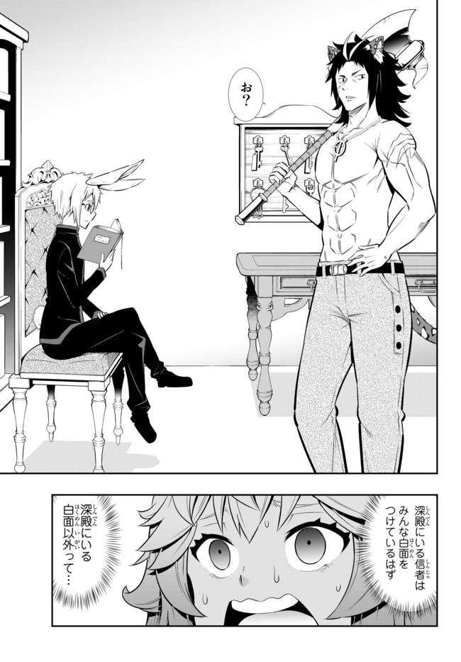 異世界魔王と召喚少女の奴隷魔術 Chap 68.1 - Next Chap 69.1