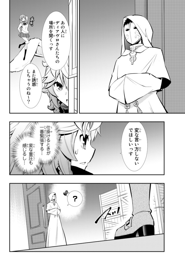 異世界魔王と召喚少女の奴隷魔術 Chap 68.1 - Next Chap 69.1