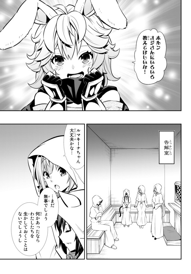 異世界魔王と召喚少女の奴隷魔術 Chap 68.1 - Next Chap 69.1