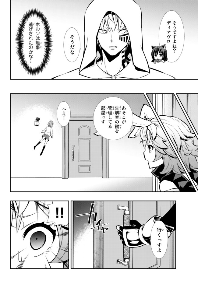 異世界魔王と召喚少女の奴隷魔術 Chap 68.1 - Next Chap 69.1