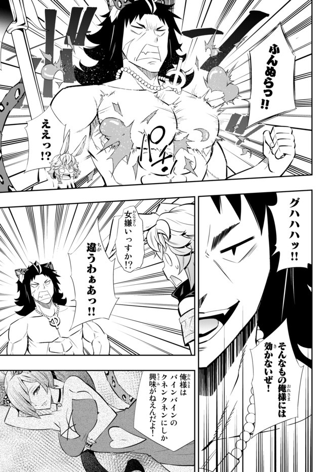 異世界魔王と召喚少女の奴隷魔術 Chap 68.1 - Next Chap 69.1