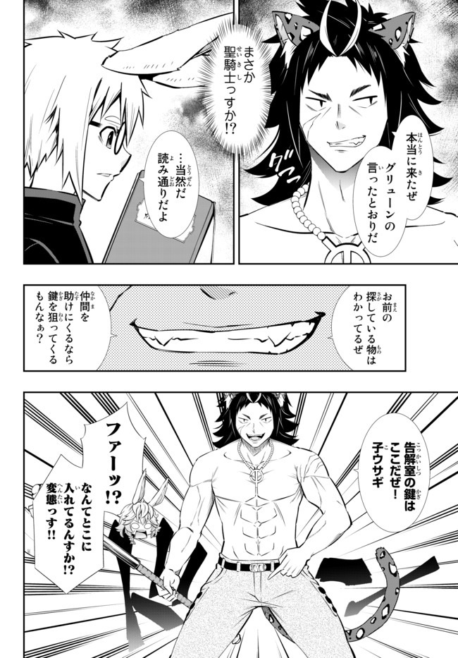 異世界魔王と召喚少女の奴隷魔術 Chap 68.1 - Next Chap 69.1