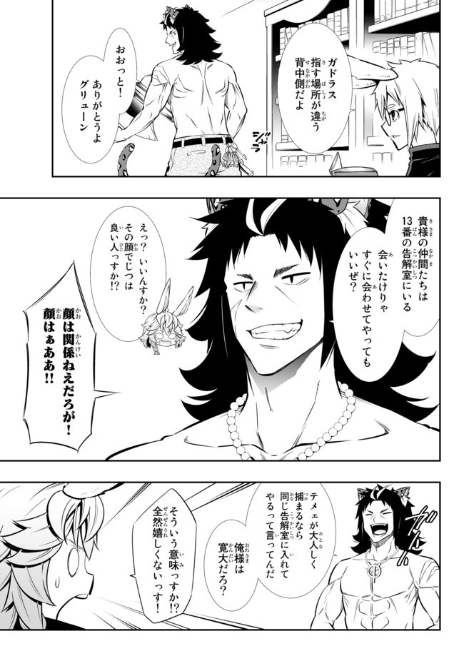 異世界魔王と召喚少女の奴隷魔術 Chap 68.1 - Next Chap 69.1
