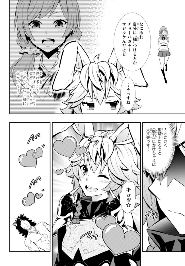 異世界魔王と召喚少女の奴隷魔術 Chap 68.1 - Next Chap 69.1