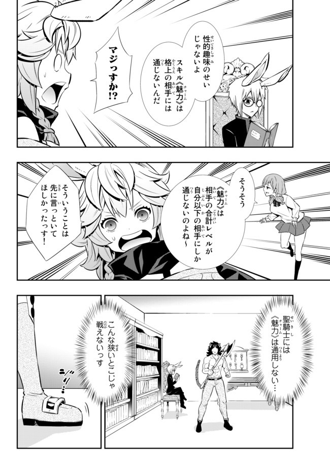 異世界魔王と召喚少女の奴隷魔術 Chap 68.1 - Next Chap 69.1