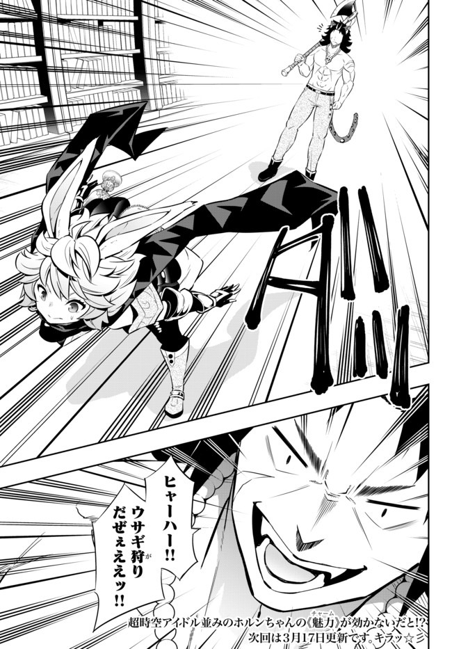 異世界魔王と召喚少女の奴隷魔術 Chap 68.1 - Next Chap 69.1