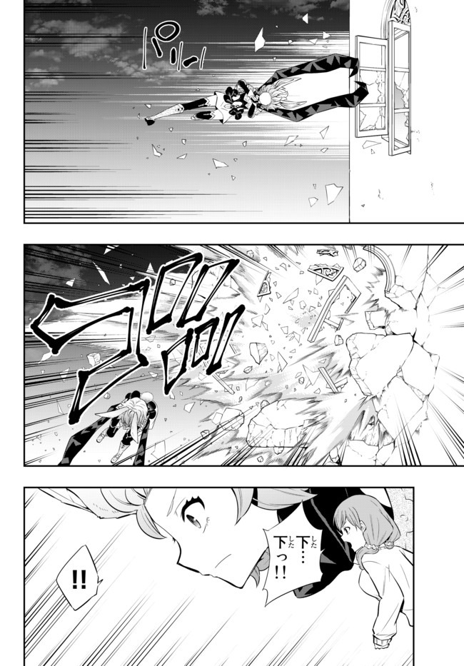 異世界魔王と召喚少女の奴隷魔術 Chap 68.2 - Next Chap 69.2