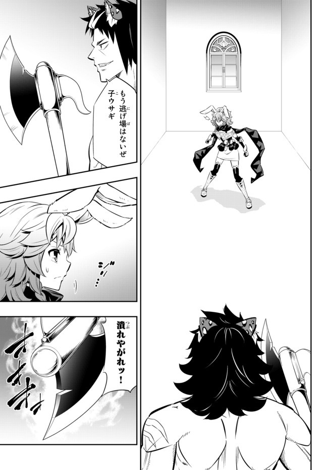異世界魔王と召喚少女の奴隷魔術 Chap 68.2 - Next Chap 69.2