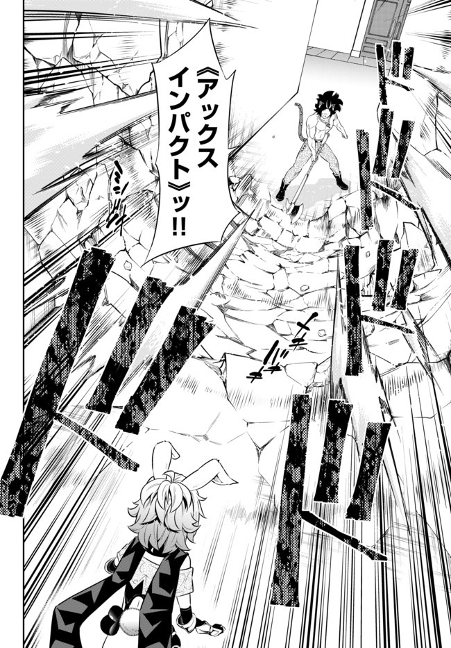 異世界魔王と召喚少女の奴隷魔術 Chap 68.2 - Next Chap 69.2