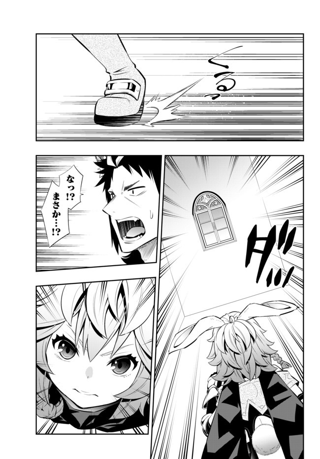 異世界魔王と召喚少女の奴隷魔術 Chap 68.2 - Next Chap 69.2