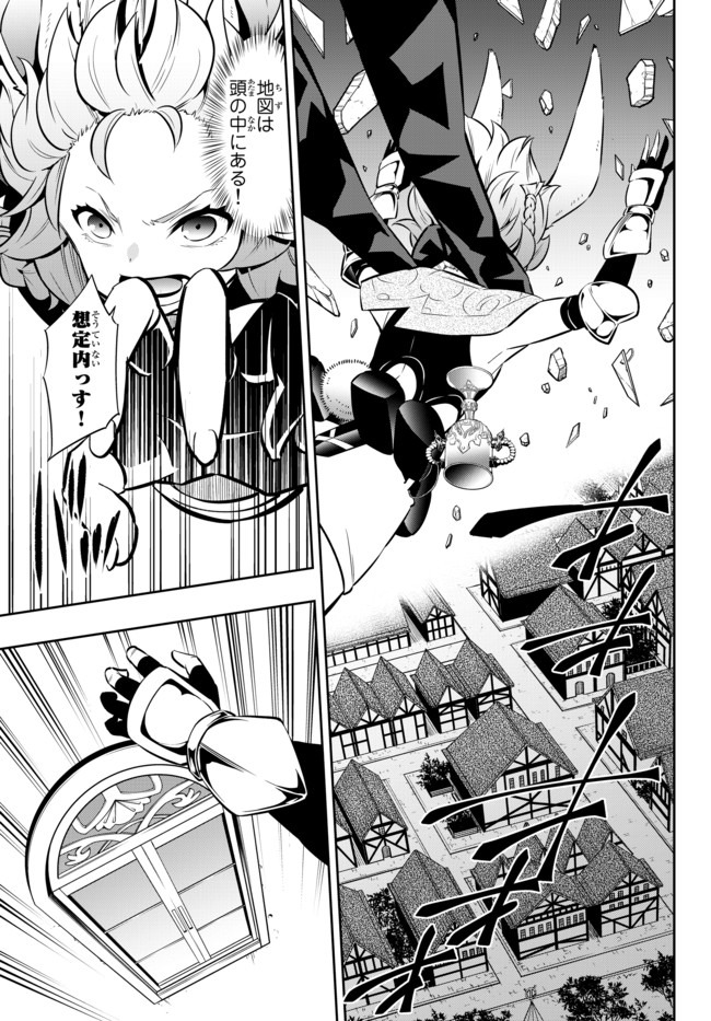 異世界魔王と召喚少女の奴隷魔術 Chap 68.2 - Next Chap 69.2