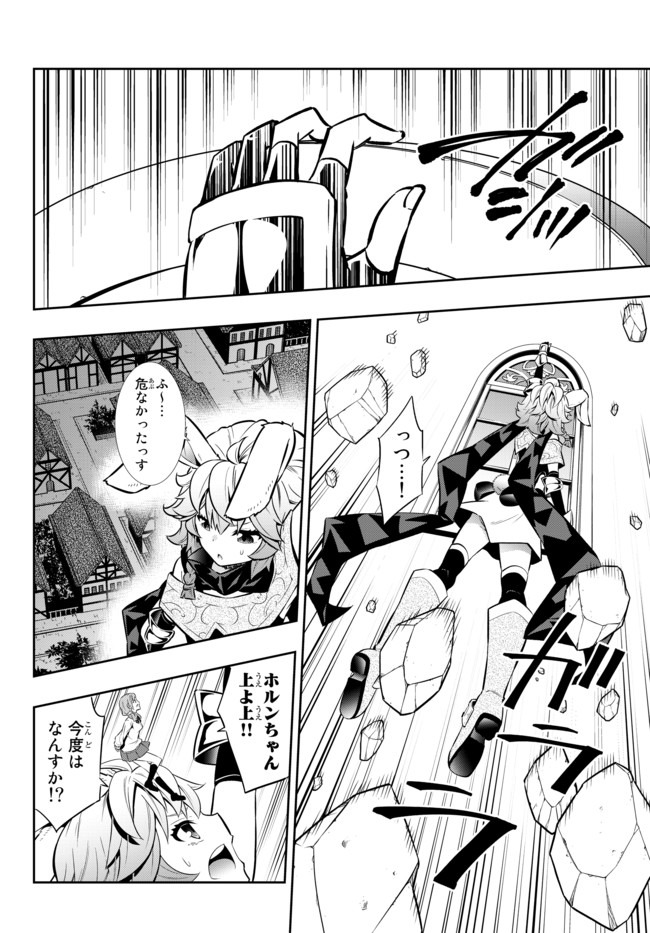 異世界魔王と召喚少女の奴隷魔術 Chap 68.2 - Next Chap 69.2