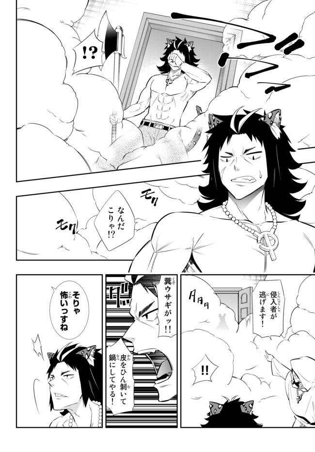 異世界魔王と召喚少女の奴隷魔術 Chap 68.2 - Next Chap 69.2