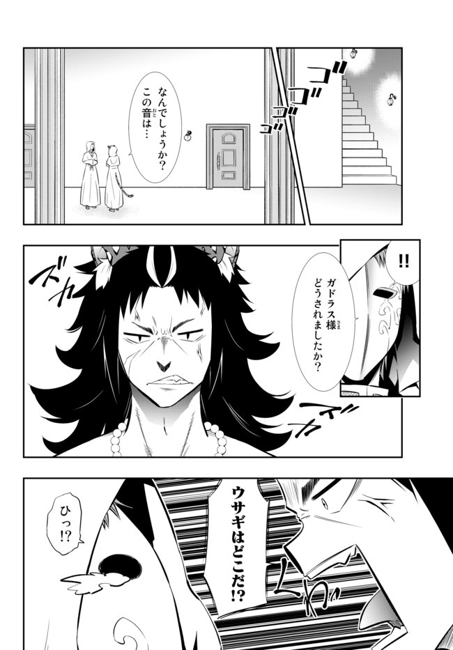 異世界魔王と召喚少女の奴隷魔術 Chap 68.2 - Next Chap 69.2