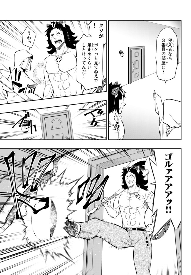 異世界魔王と召喚少女の奴隷魔術 Chap 68.2 - Next Chap 69.2