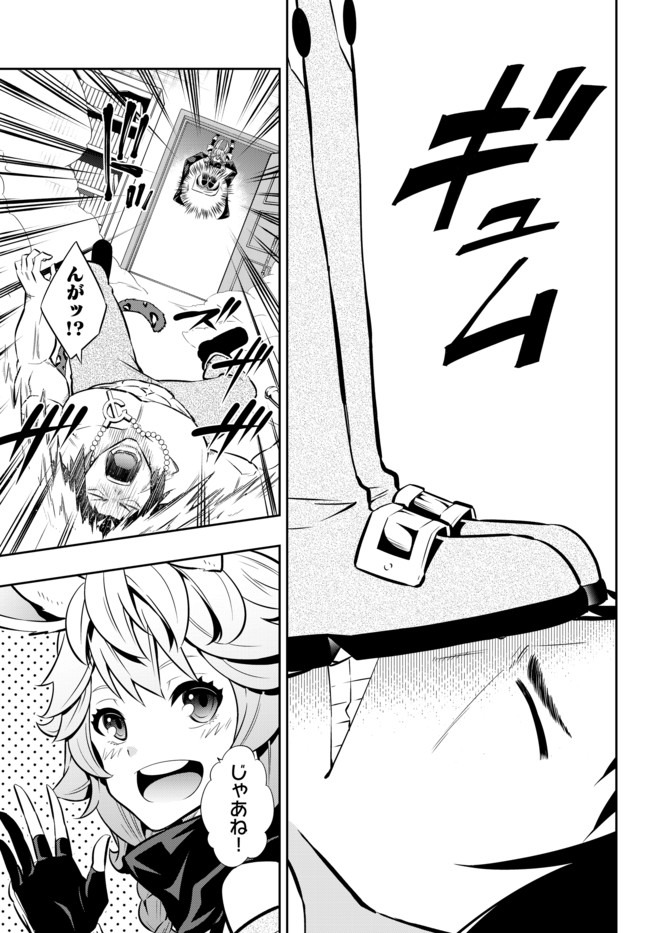 異世界魔王と召喚少女の奴隷魔術 Chap 68.2 - Next Chap 69.2