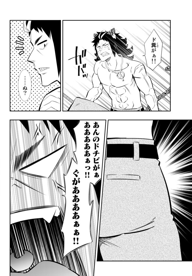 異世界魔王と召喚少女の奴隷魔術 Chap 68.2 - Next Chap 69.2