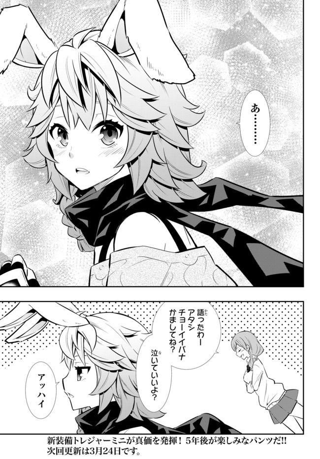 異世界魔王と召喚少女の奴隷魔術 Chap 68.2 - Next Chap 69.2