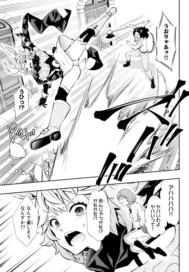 異世界魔王と召喚少女の奴隷魔術 Chap 68.2 - Next Chap 69.2