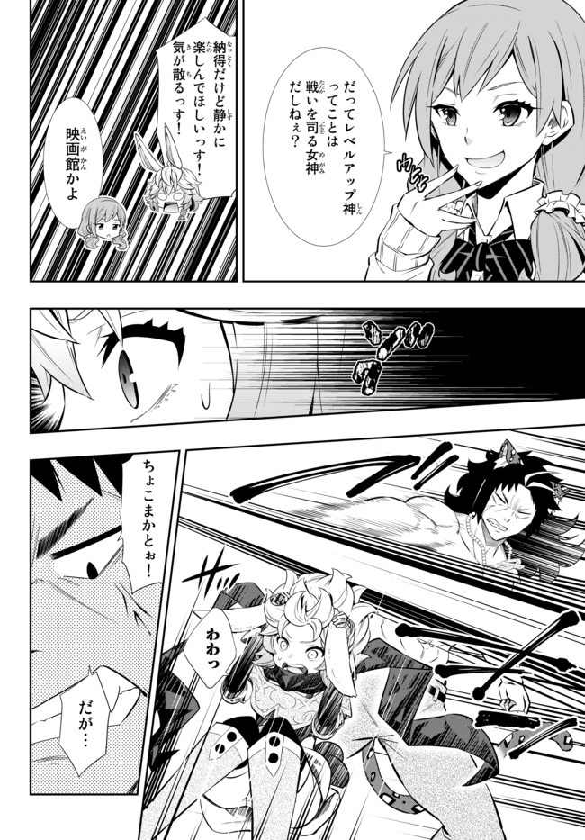 異世界魔王と召喚少女の奴隷魔術 Chap 68.2 - Next Chap 69.2